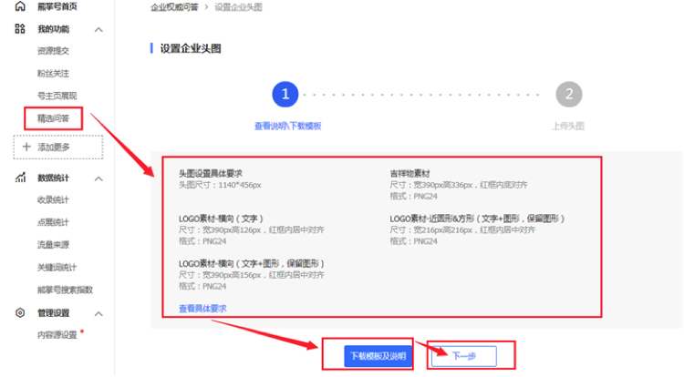 企業(yè)權(quán)威問答3.jpg